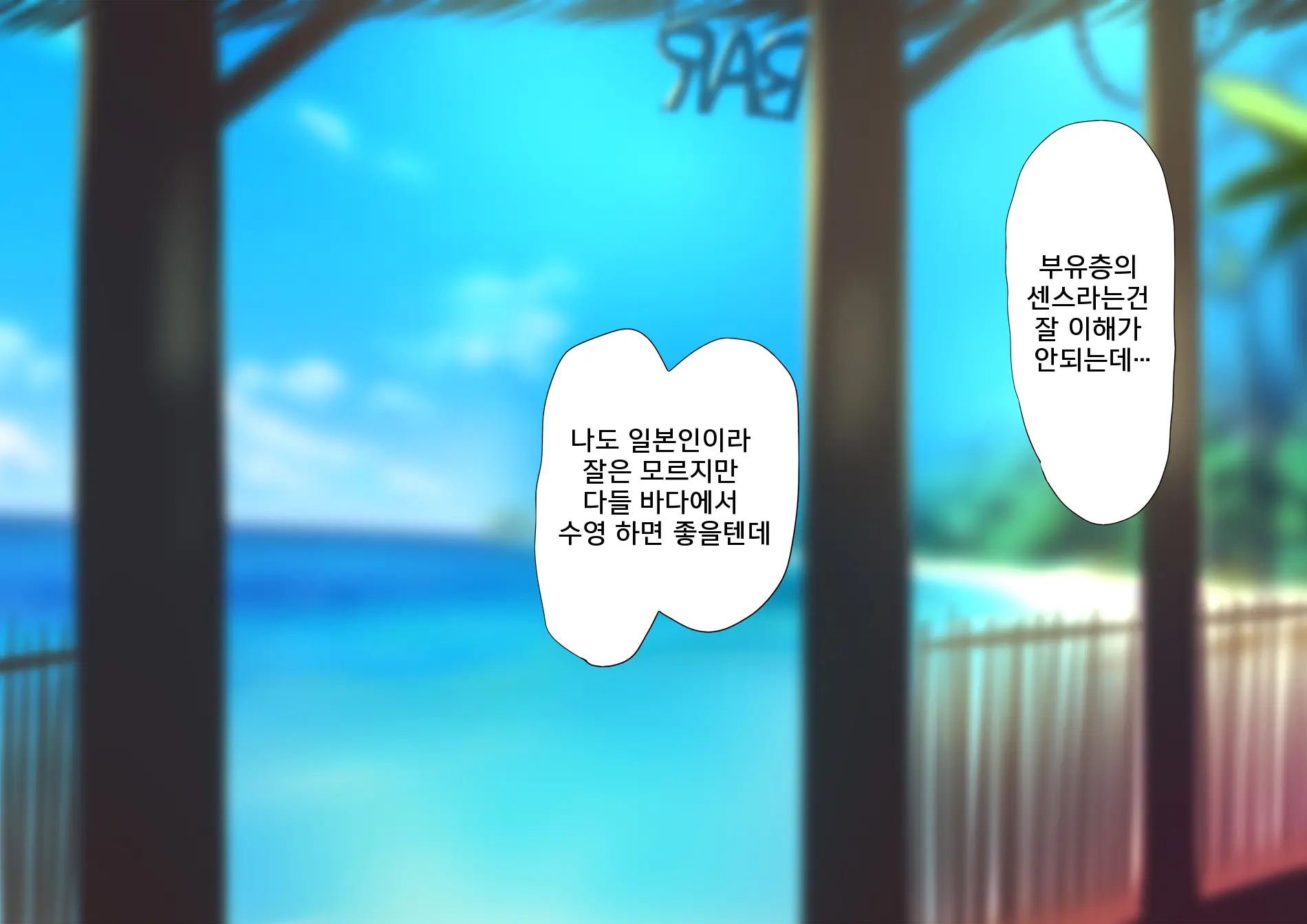 Harem Resort ~Nangoku De Kyonyuu Bijo-Tachi Ga Gohoushi Itashimasu~ | 하렘·리조트 ~남국에서 거유 미녀들이 봉사해드립니다~